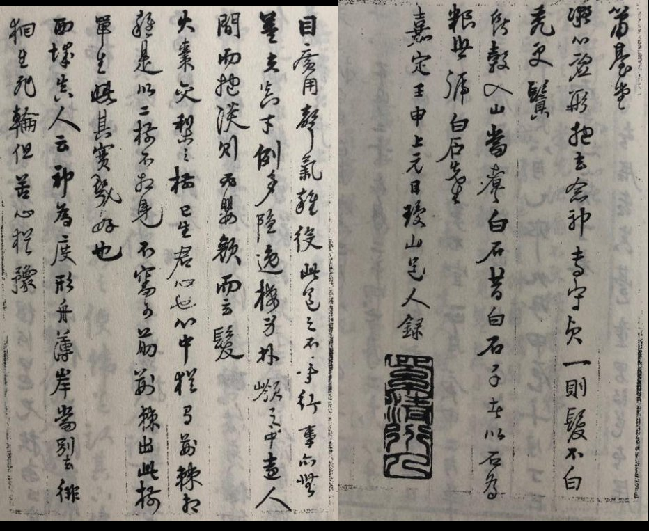 道教宗师白玉蟾,传世作品仅五件,风格不同却是仙气十足