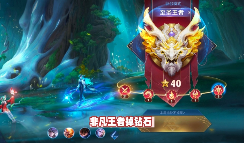 s36新赛季排位变天,段位继承规则调整,非凡王者变钻石