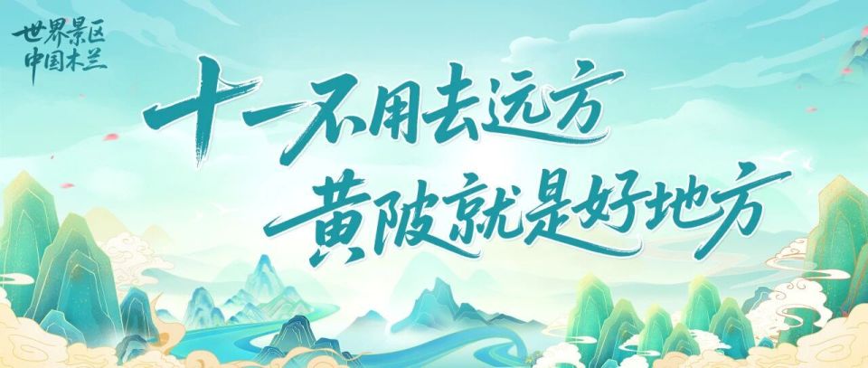 武汉版“小川藏”！黄陂8条绝美自驾线来啦_腾讯新闻