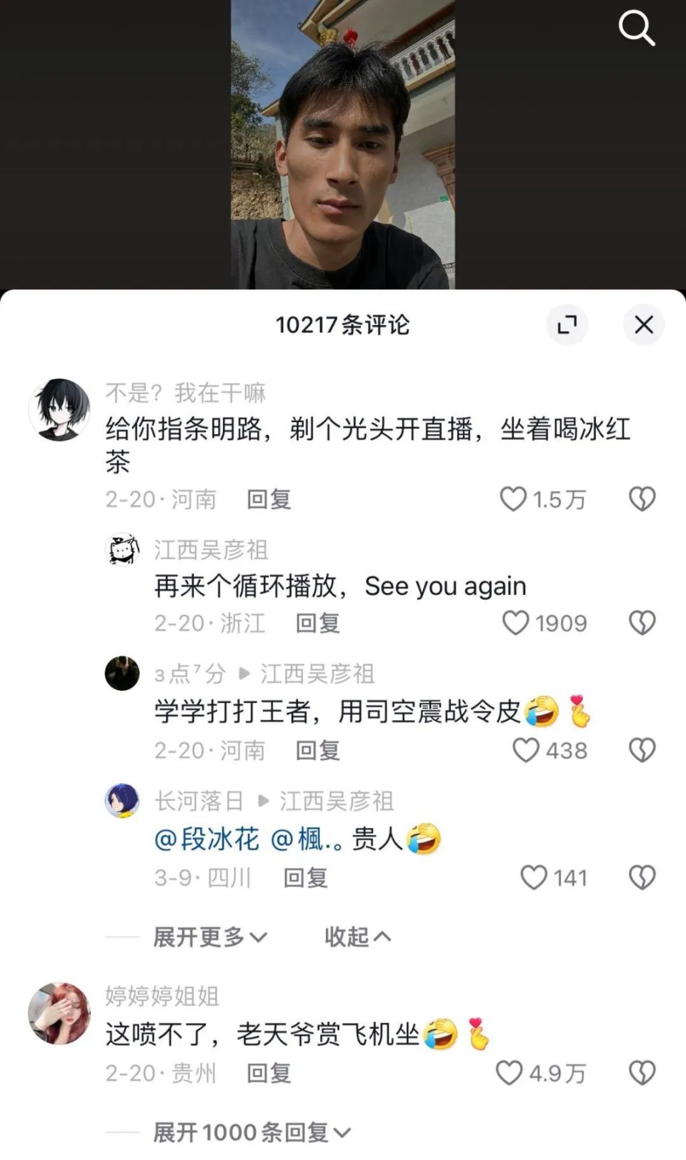 故事开始于今年年初,一位云南小伙(@云南阿辉)在网友指点下,剃了光头