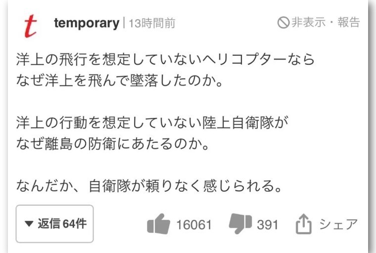 给大家科普一下日本防卫大臣2023已更新(腾讯/头条)v3.7.15日本防卫大臣