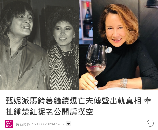 甄妮曝亡夫傅声出轨,车祸前三个月没回家,曾怀疑小三是钟楚红-腾讯