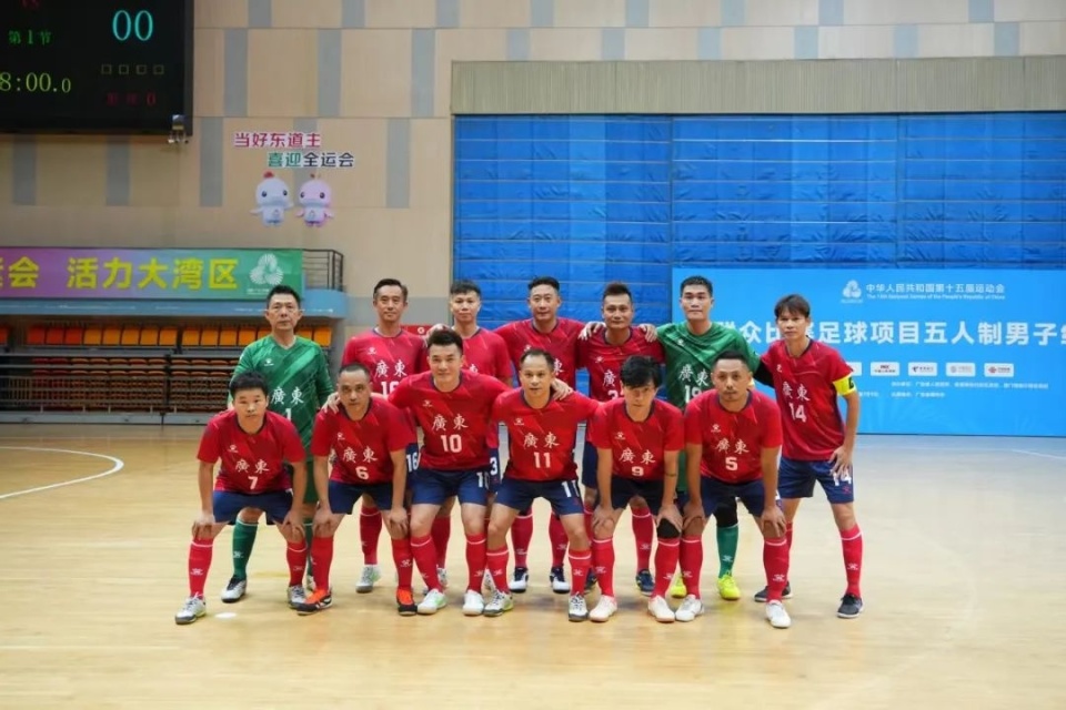 十五运会群众足球五人制男子老将组广东队首赛告捷