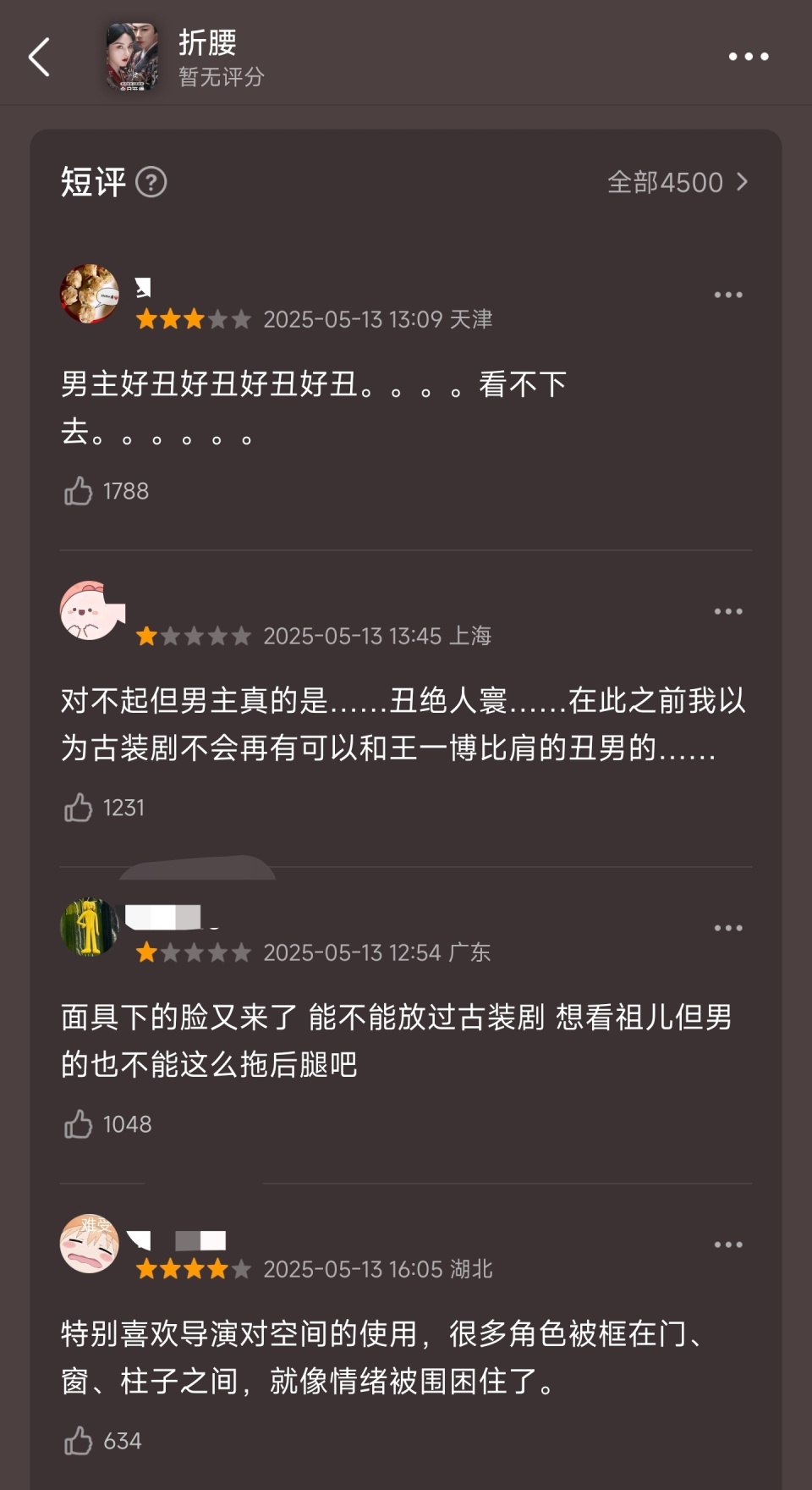 刘宇宁解脱了！《折腰》男二上场就吵上热搜，油点子都崩屏幕上了-腾讯新闻