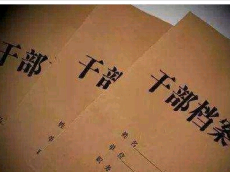 中组部秘书长是什么级别？_腾讯新闻