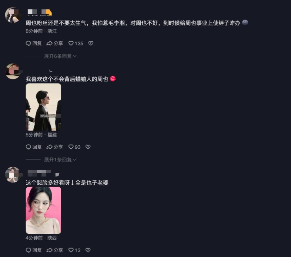 王诗龄评论区沦陷！蛐蛐周也遭到粉丝讨伐，李湘删博重发不道歉_腾讯新闻