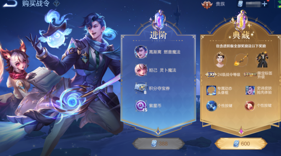 王者荣耀战令仅剩6天s34赛季即将结束还没上王者也不用慌