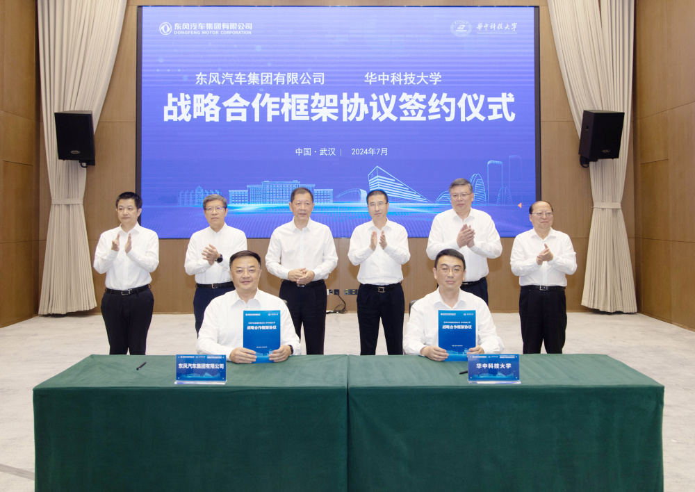 东风公司与华科大签署战略合作协议共建产学研融合机制