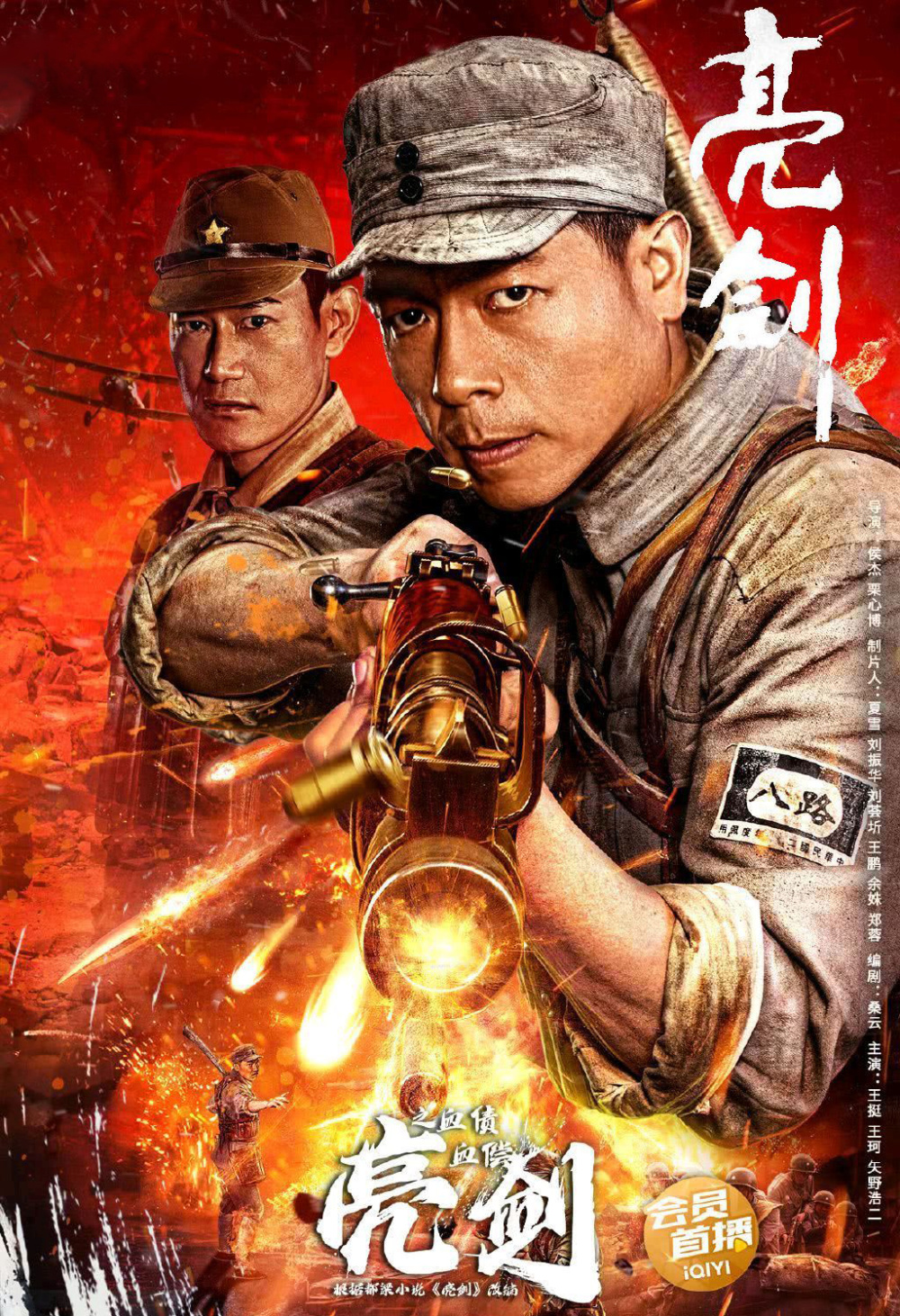 上线8天,新版《亮剑》电影票房惨淡,李云龙不是谁都能演的!