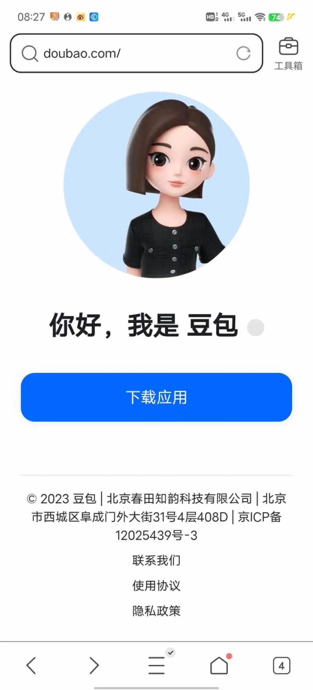 独家｜字节首个大模型独立app亮相，ai对话产品“豆包”上线腾讯新闻 