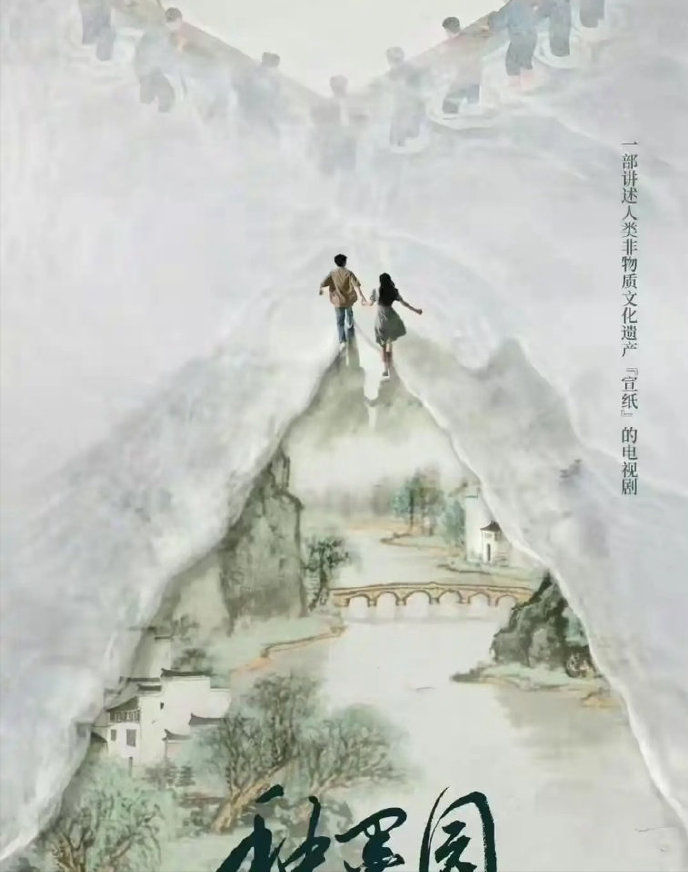 央视又一部非遗大剧来了！《种墨园 …