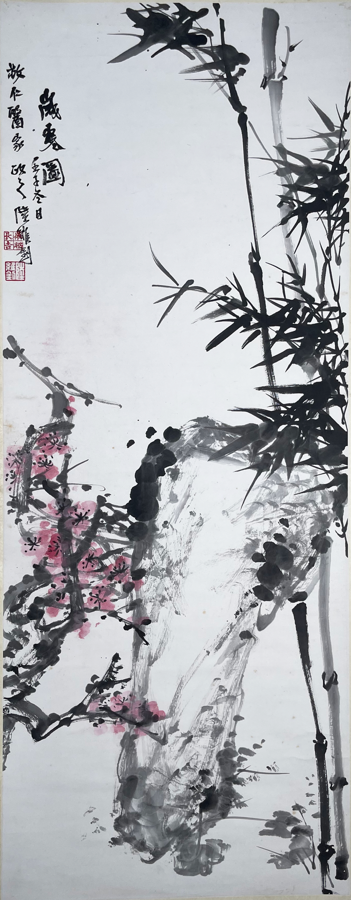 纪念陆维钊诞辰125周年