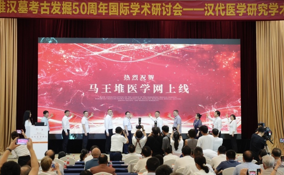 汉代老祖宗们的医学知识在互联网上新，马王堆医学网正式上线_腾讯新闻