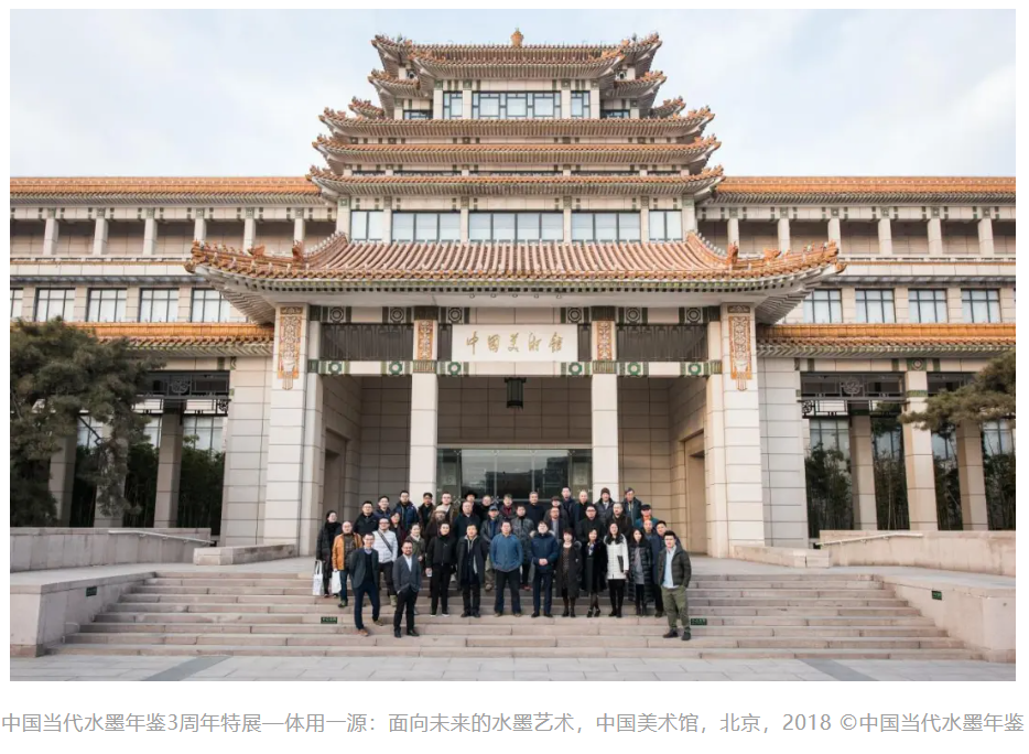 "中国当代水墨四十年(1985-2024)"项目正式启动