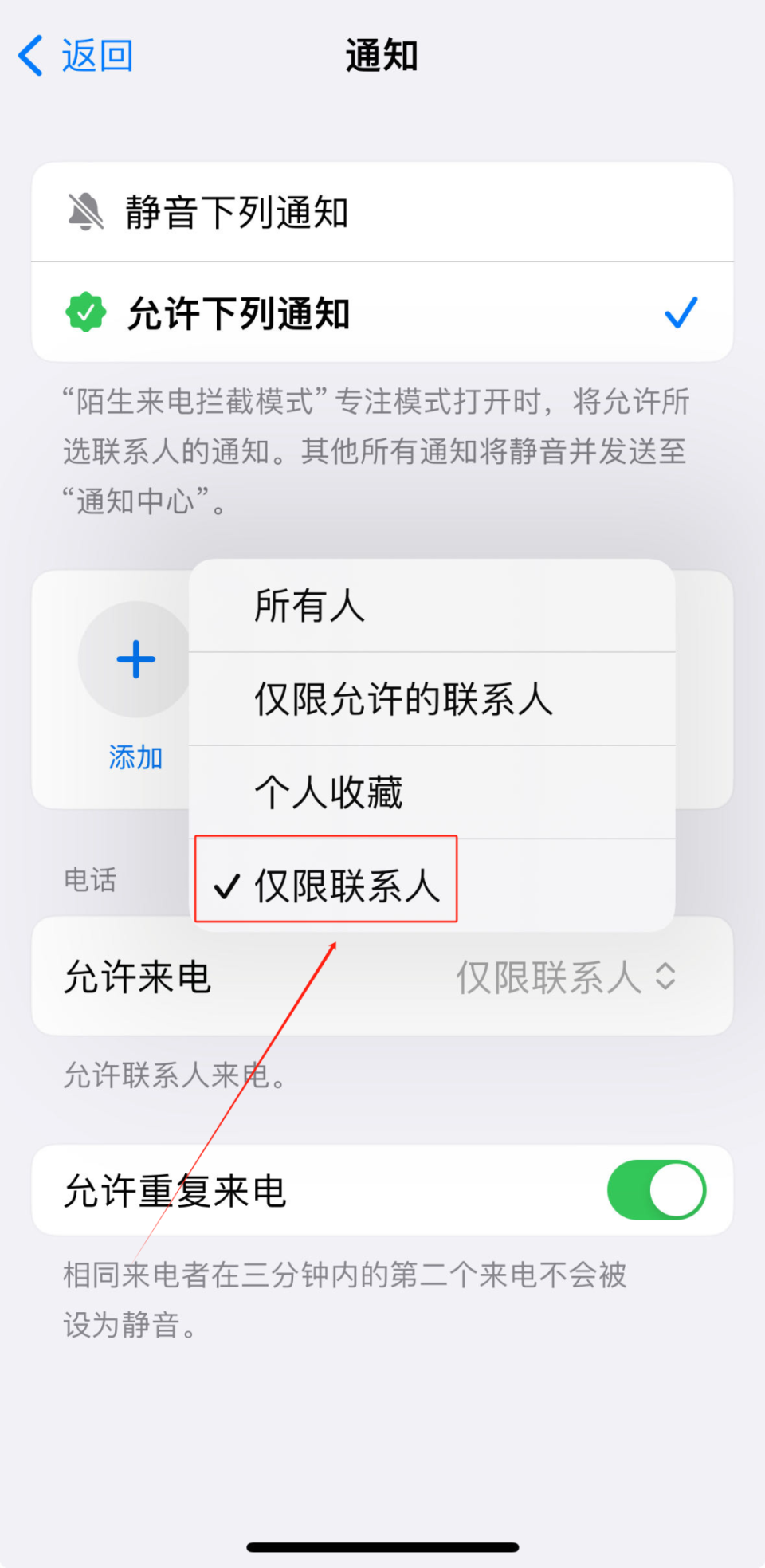 苹果飞行模式打电话提示什么(苹果飞行模式打电话提示什么号码)