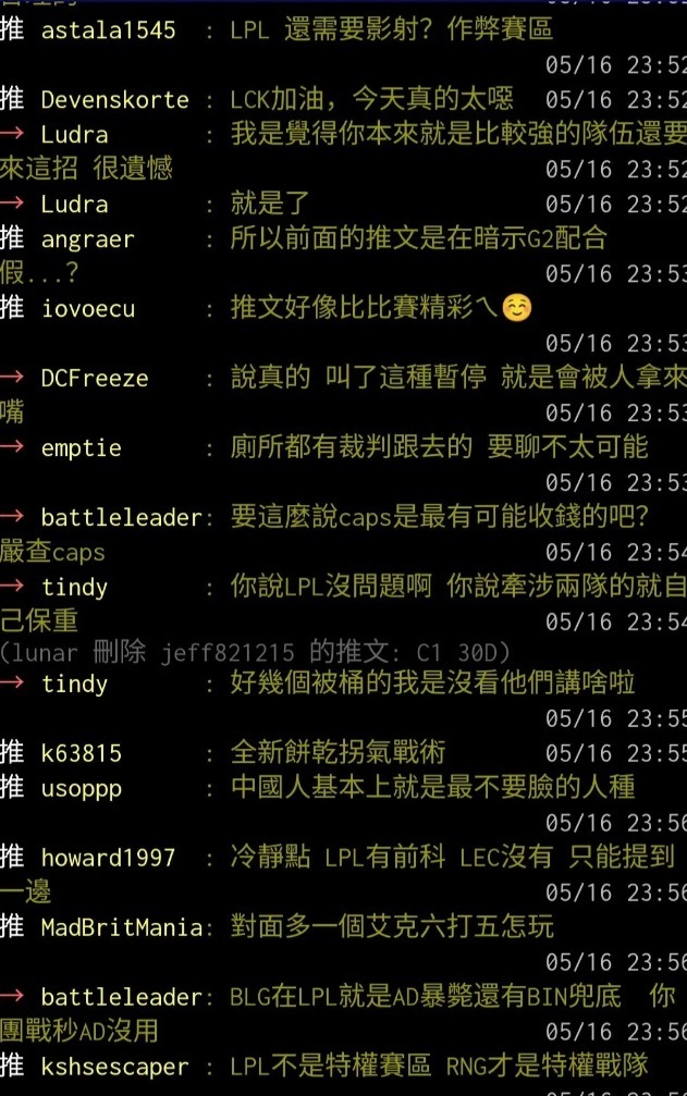 LPL爆发严重内讧，BLG赢比赛被骂惨，MSI暂停过后，德云色一语成谶-blg vs fpx