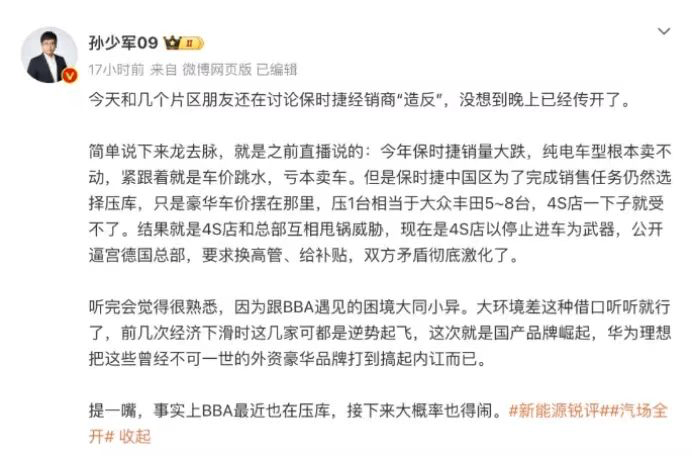 最赚钱的保时捷,成了经销商的"烫手山芋"
