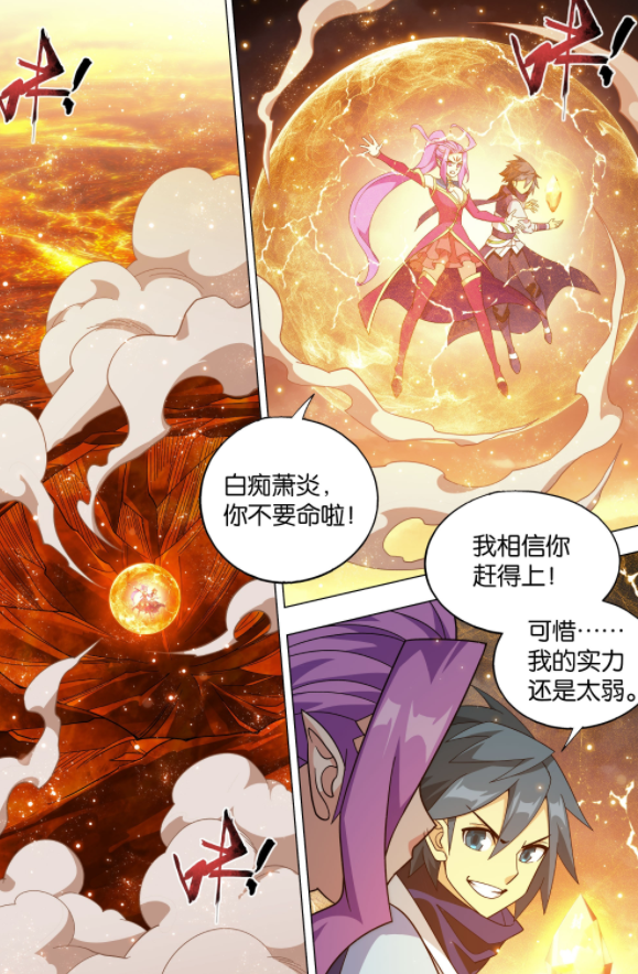 斗破苍穹：紫妍救萧炎，魂灭生展现真正实力，萧晨参战-古次元