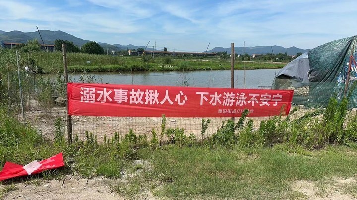 开展"筑牢防溺水安全防护墙"宣传