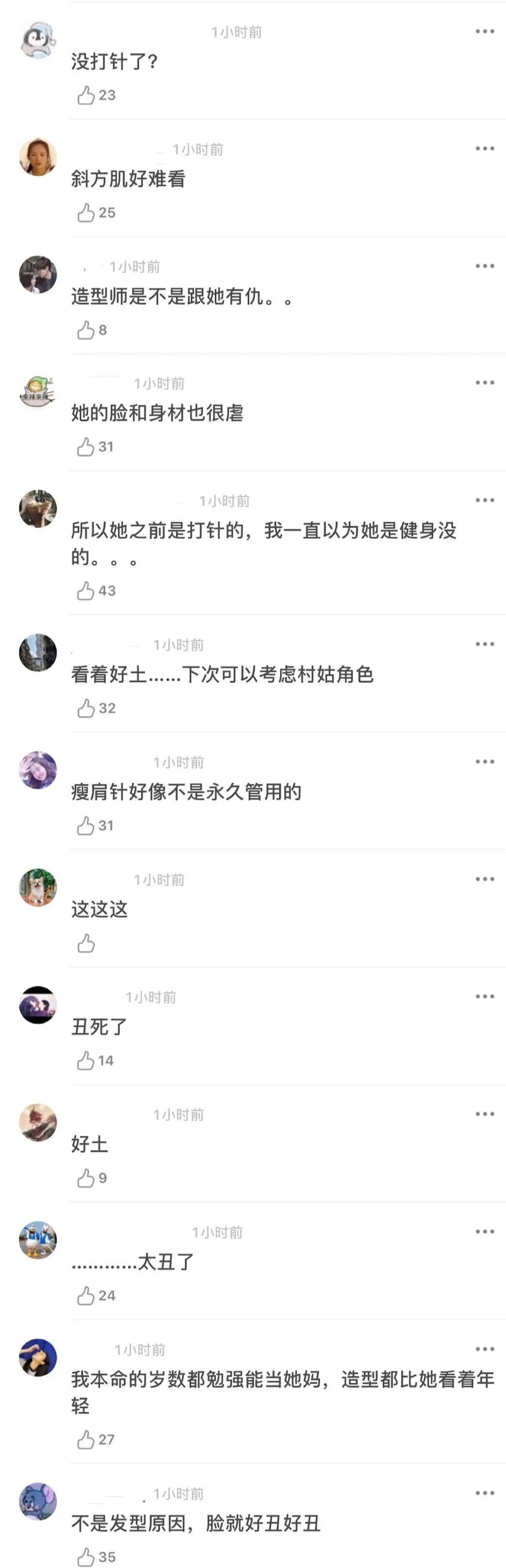 张子枫上热搜，把网友的“假自由真双标”，撕了个稀碎农村哪些阳宅不宜住2023已更新(微博/知乎)