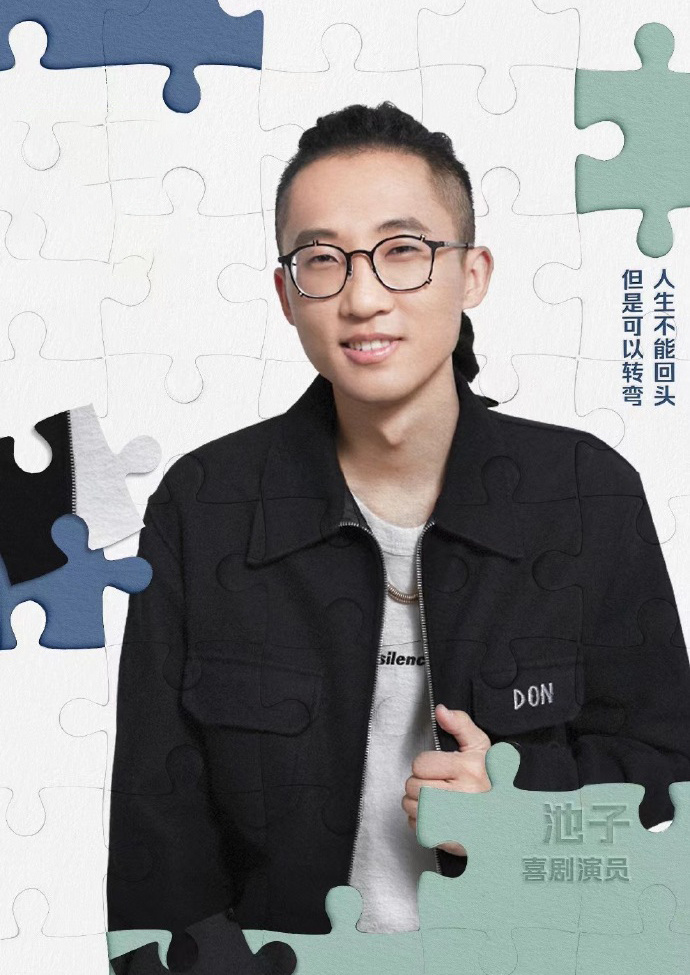 毛豆脱口秀是那人|池子北美脱口秀引争议,却没人敢说他讲了什么!