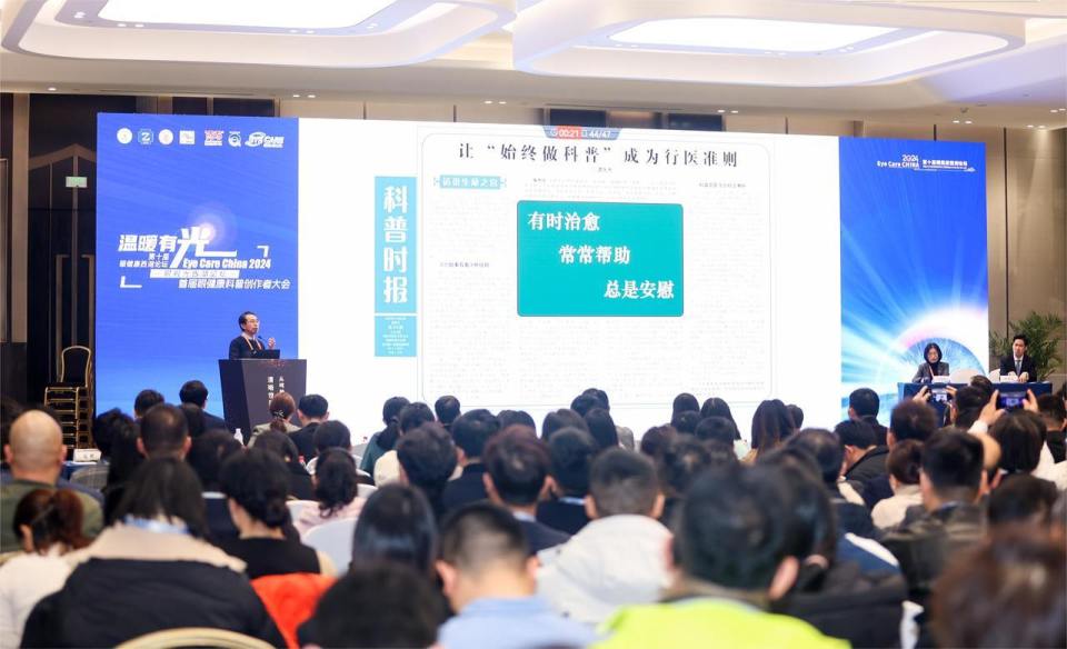 科普的力量究竟有多大？这场论坛为现代眼科医生提供更多思路_腾讯新闻