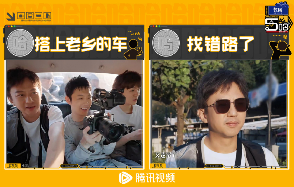 《五哈4》成邓超个人秀,鹿晗偶像包袱重,陈赫更是懒出新高度!