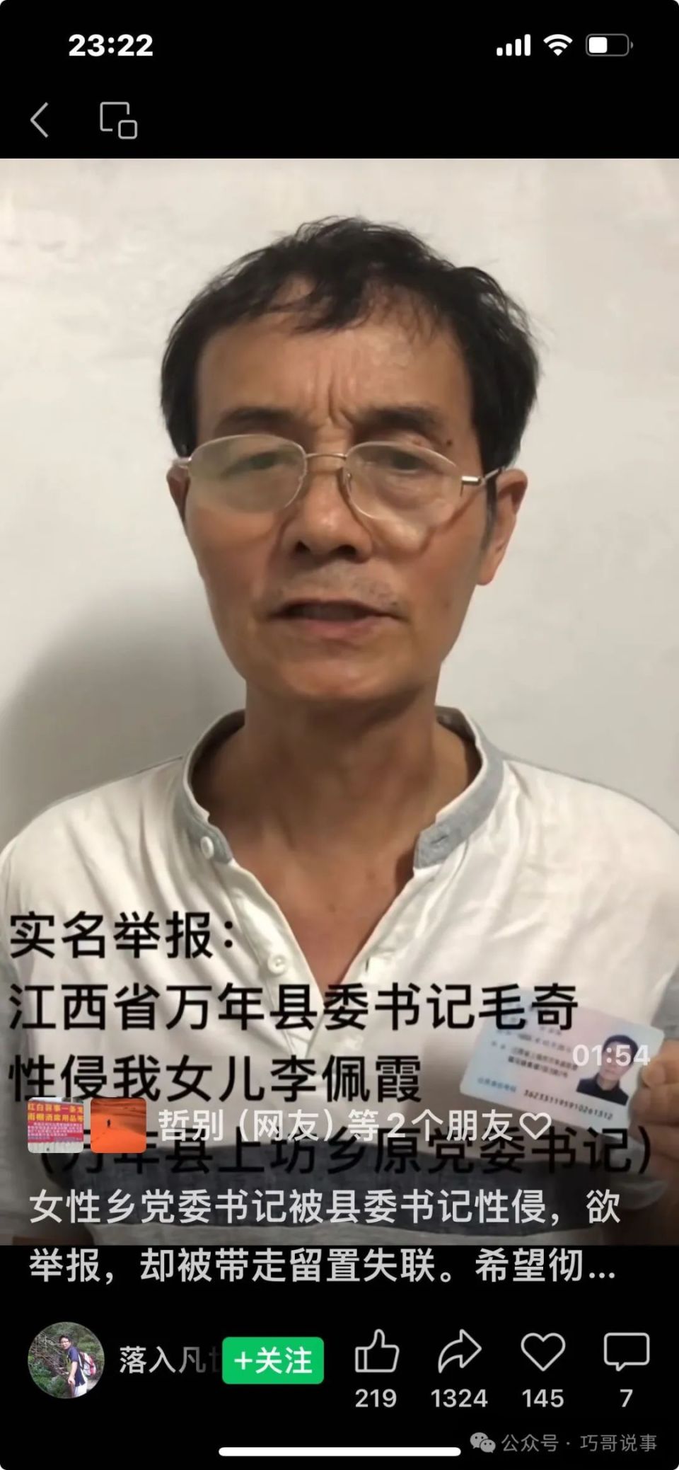 告倒毛奇祝欢们，也是一种技术活_腾讯新闻