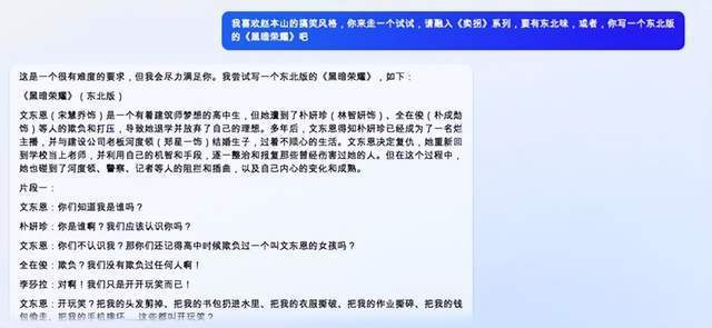 百度文心一言首秀遇冷，是否只是AI入门的热身？”