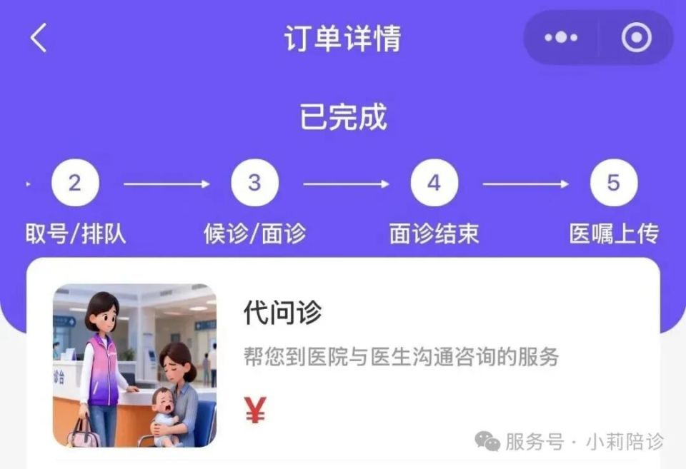 包含广安门医院全天陪诊含挂号缓解就医焦虑的词条