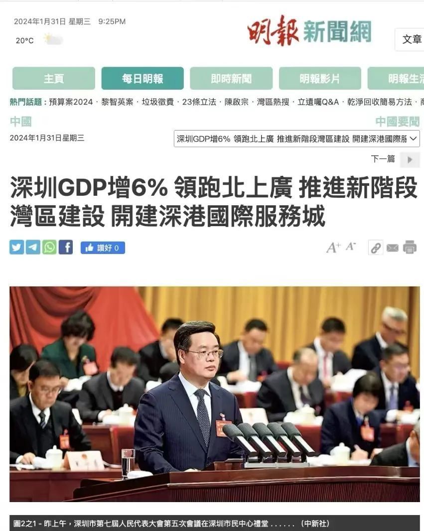 香港《明报》,台湾《联合报》报道指出,"与北京,上海,广州相比,2023年