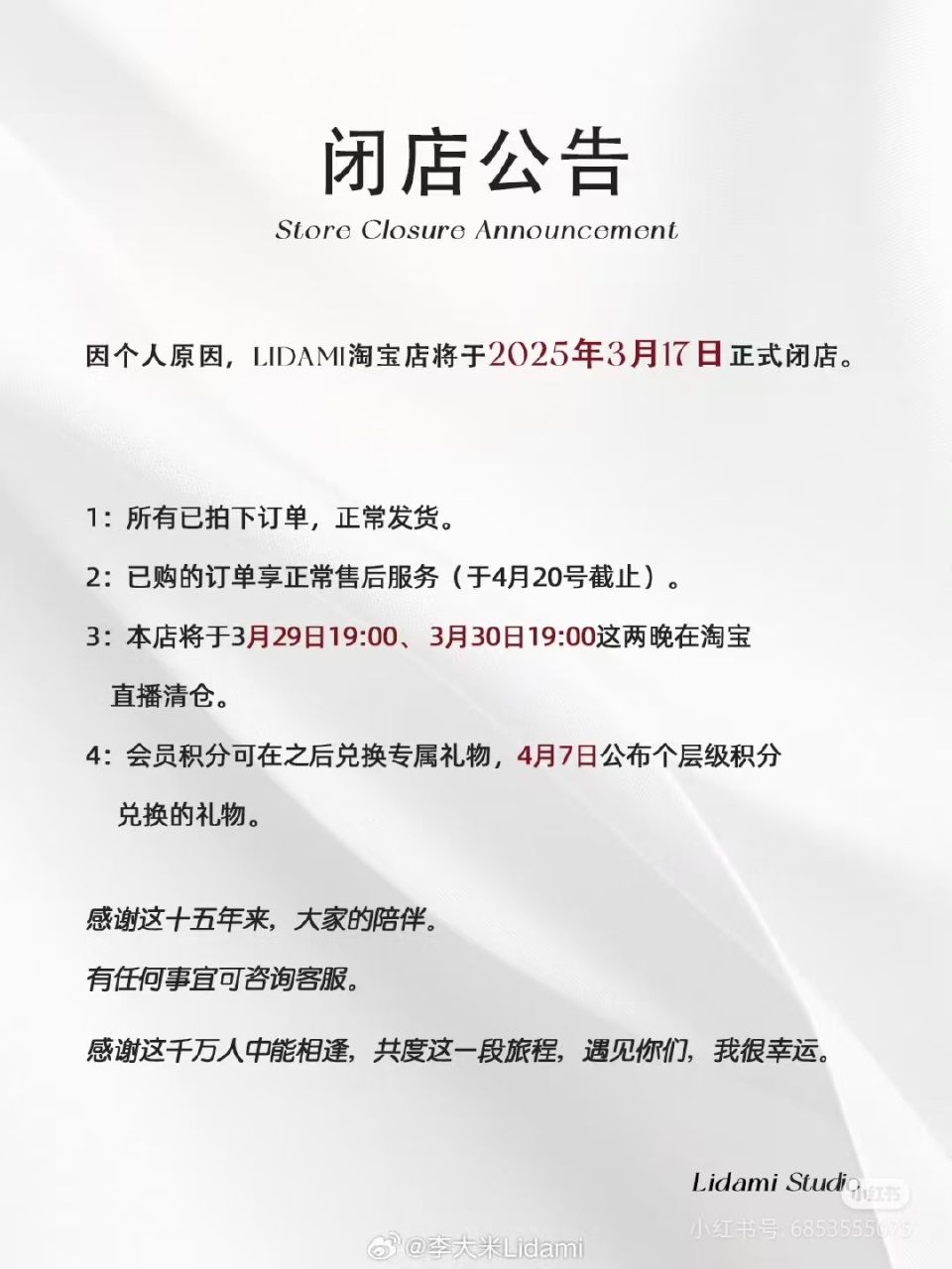 卷不动了，15年淘宝金冠大店含泪关停-腾讯新闻