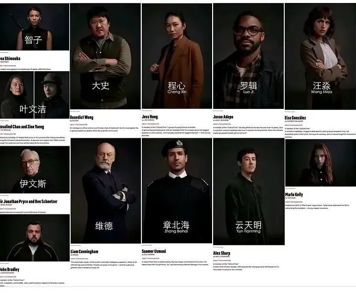 网飞版三体沦陷记魔改主角惹怒原著粉强塞感情戏拉低格局