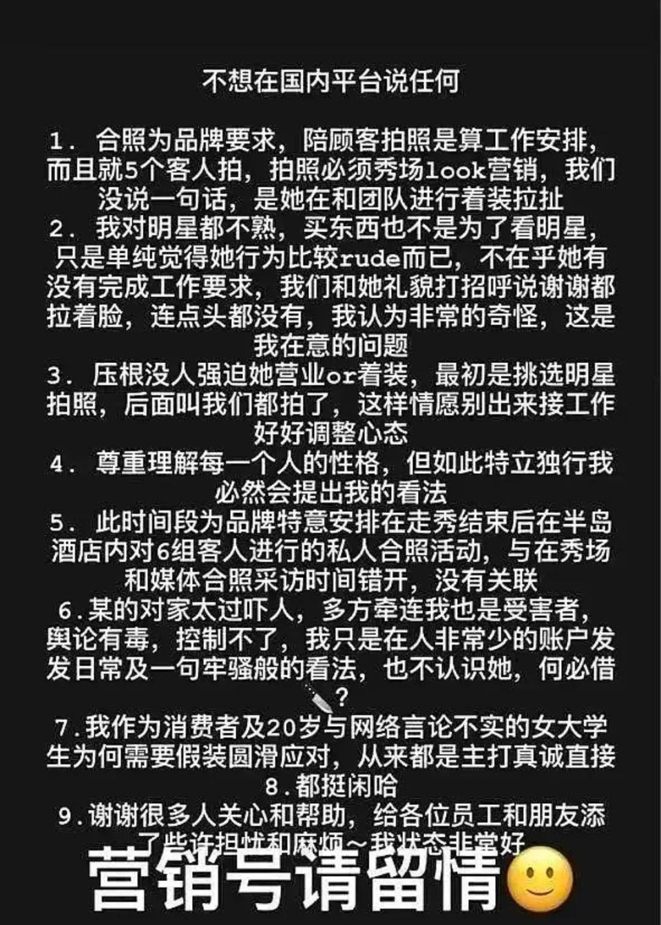 而这几天在巴黎时装周中闹出最大的瓜无疑是两位品牌客户痛批国内知名