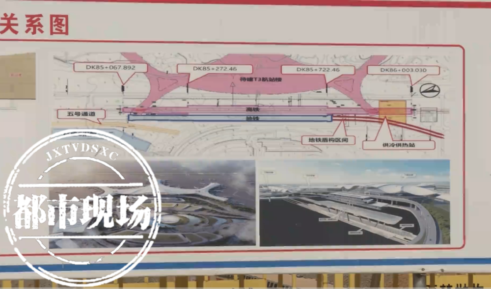 昌北机场地铁图片