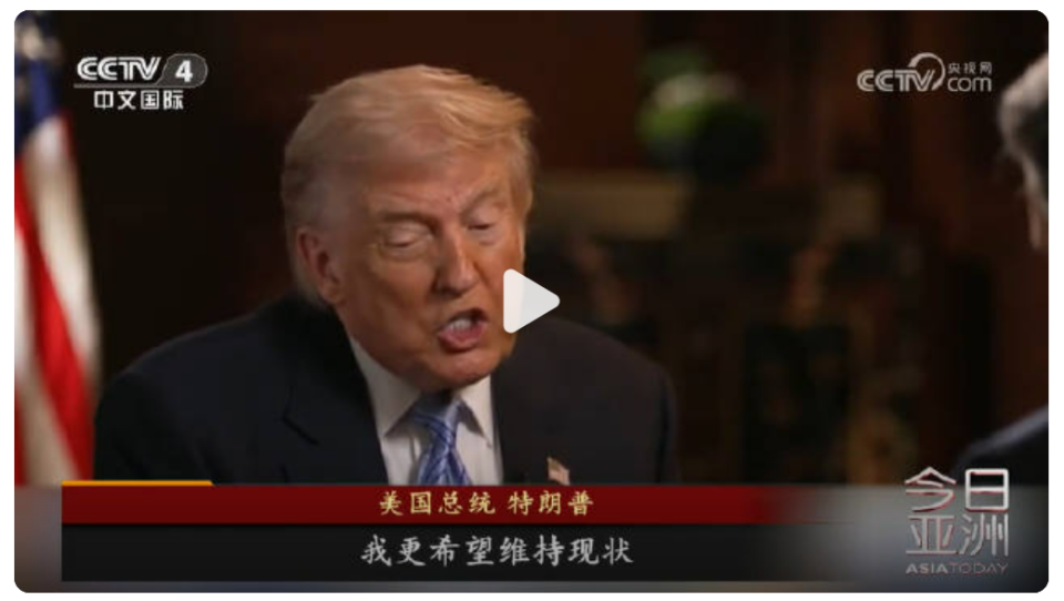 台湾问题的模糊空间正在持续压缩！特朗普访华整晚都在谈台湾问题_腾讯新闻