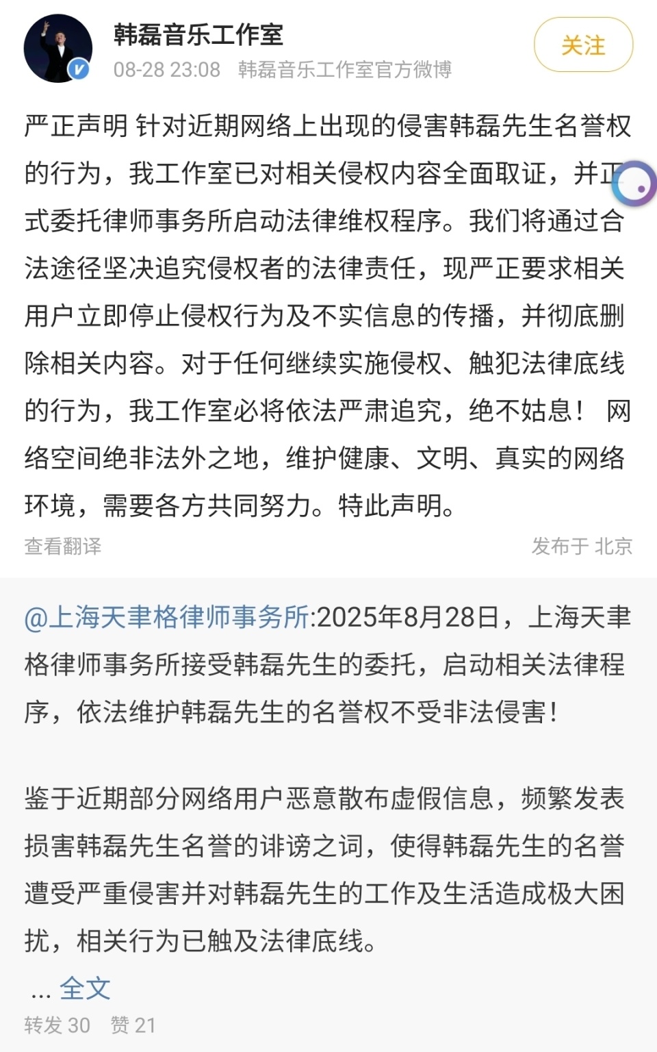 韩磊丑闻反转！爆料出轨当事人道歉，承认误会，说农民不配艺术家-腾讯新闻