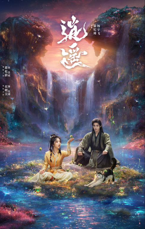 央视开播！40集古装仙侠剧来袭，配角阵容强大，这剧想不火都难_腾讯新闻