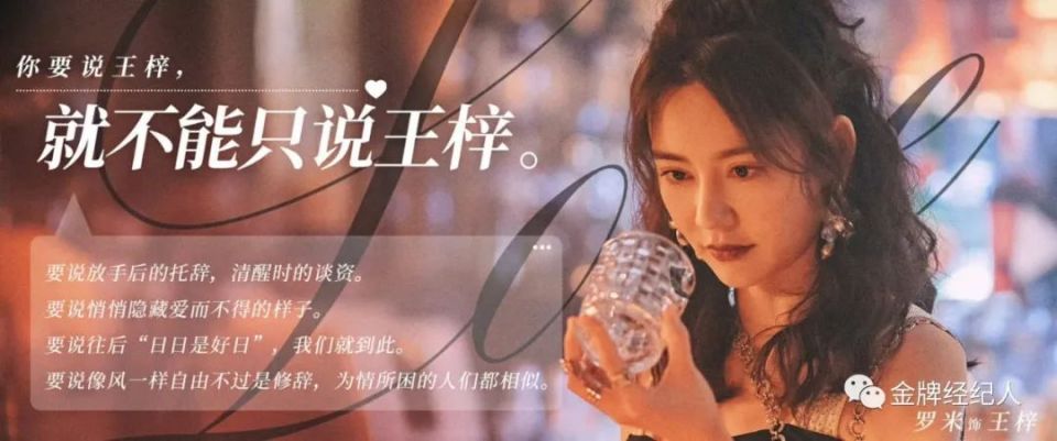 对话罗米|《前任4》王梓「爱情不将就」,做演员表演要讲究_腾讯新闻