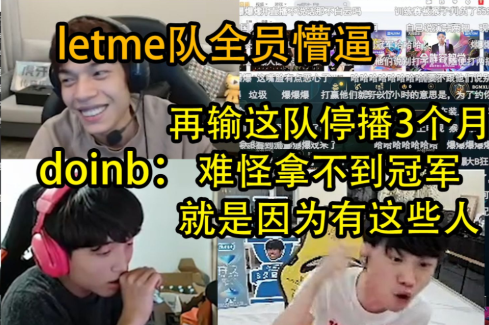 Doinb怒骂XLB，被知名媒体人嘲讽，被涵艺追着喷都不敢回应_腾讯新闻