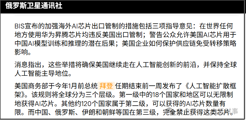 美国对华为昇腾芯片的限制_腾讯新闻