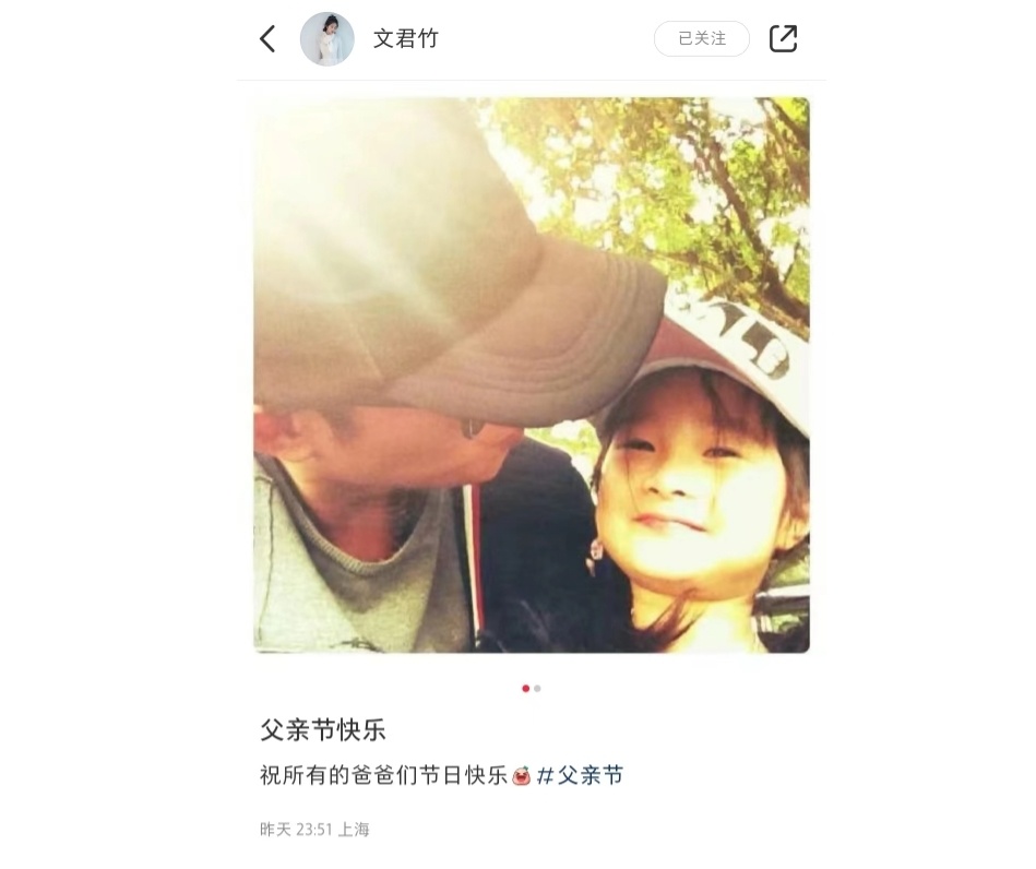 馬伊琍女兒父親節(jié)曬照，與爸爸文章罕見(jiàn)同框，父女歪頭賣(mài)萌超有愛(ài)