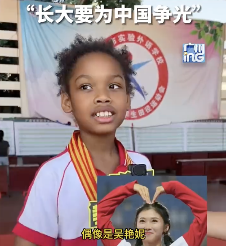 9岁广州混血儿多次破校运会纪录 偶像吴艳妮目标为国争光_腾讯新闻