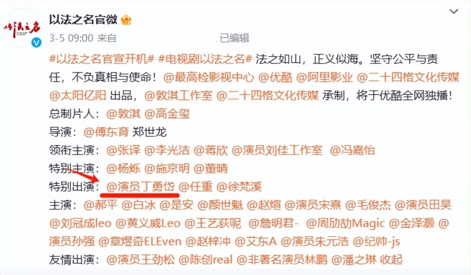 首播将至 以法之名 来袭 阵容堪称有生之年,连张译都请来了