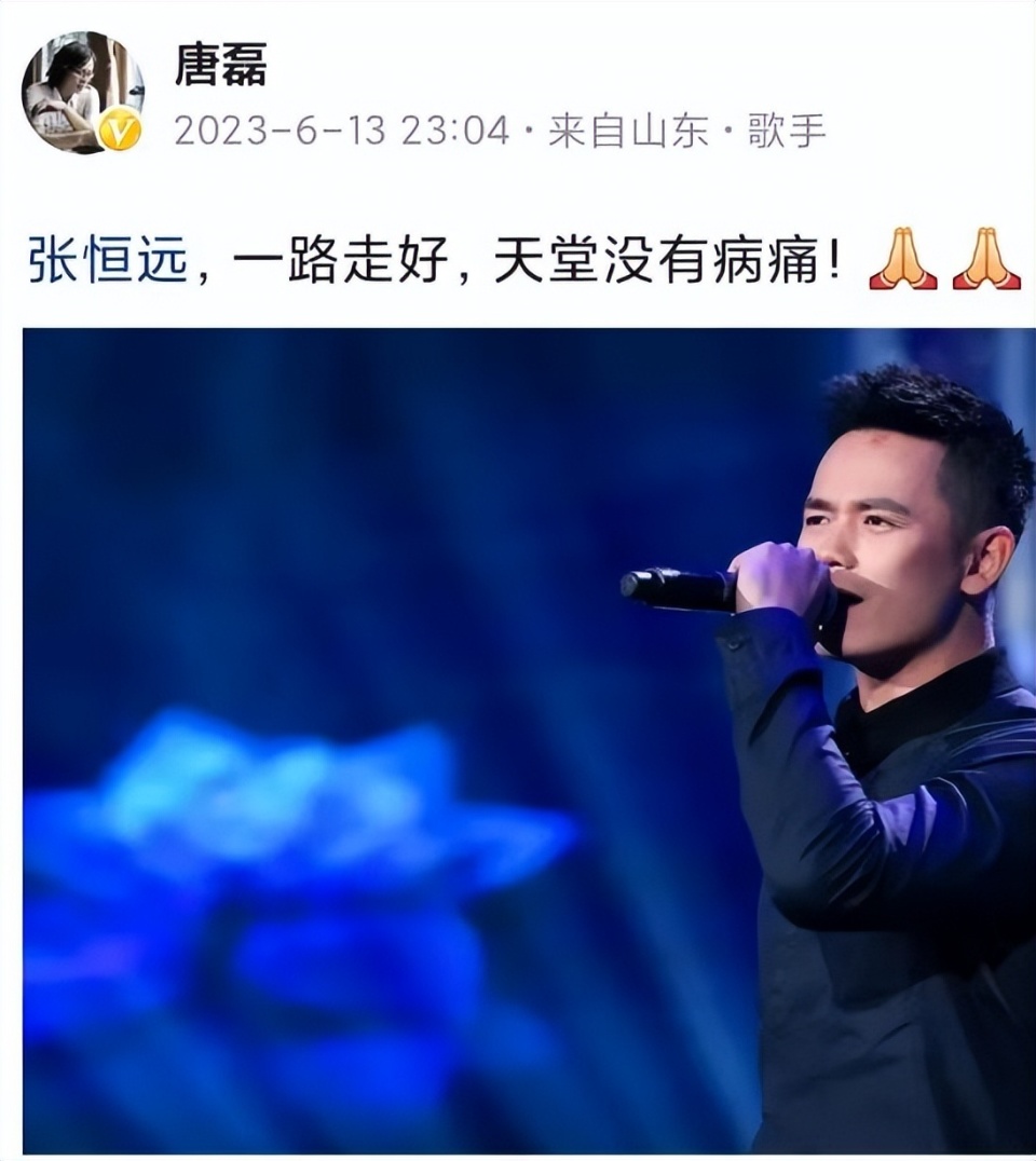 36岁好声音亚军张恒远去世，去年才和毕夏结婚，多位圈中艺人悼念_腾讯新闻
