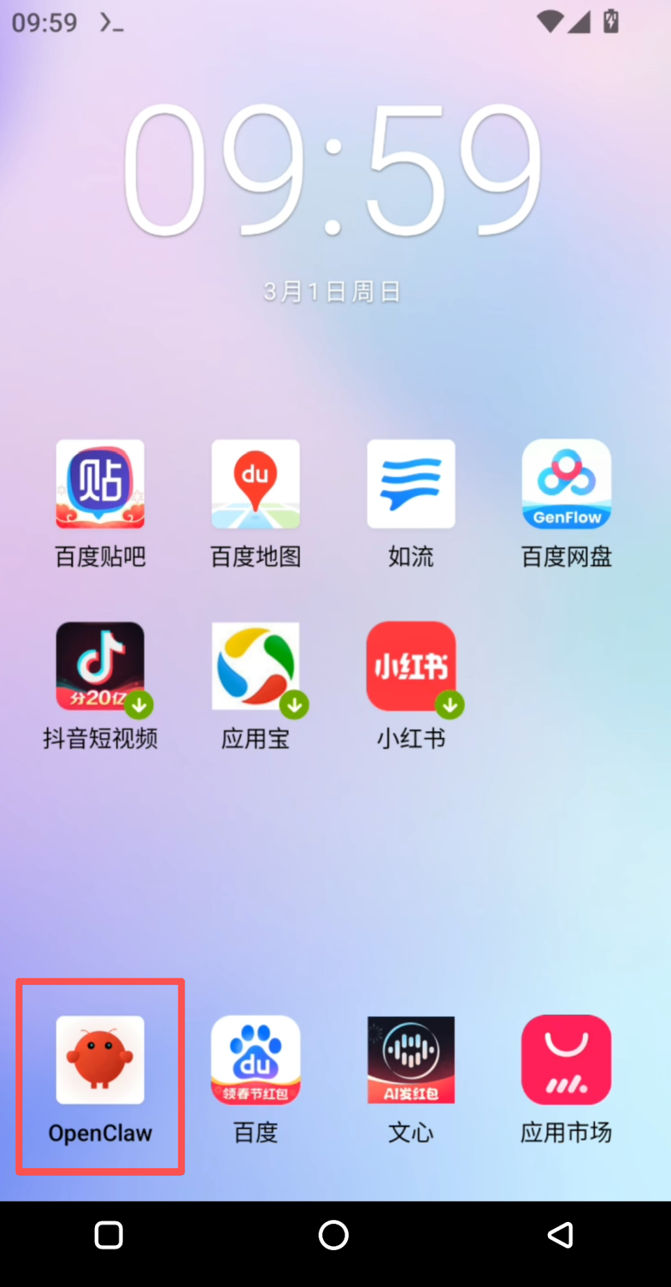 手机版OpenClaw来了！把App当Skills用，还安全～_腾讯新闻