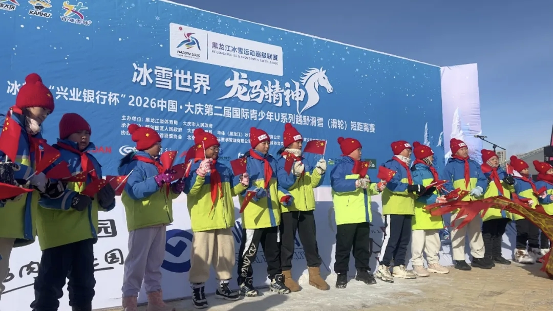 興業銀行哈爾濱分行：金融服務融入“冰超”賽事，賦能聚力惠民不止步 - 