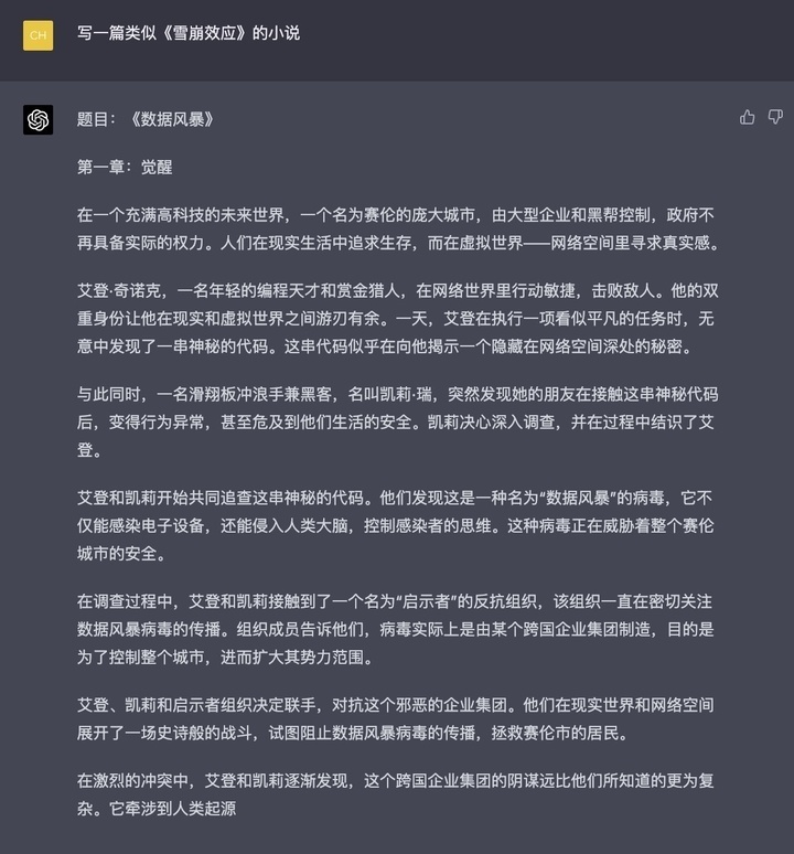 ChatGPTPlus的飞跃：GPT-4究竟带给我们怎样的革命性变化？🔥