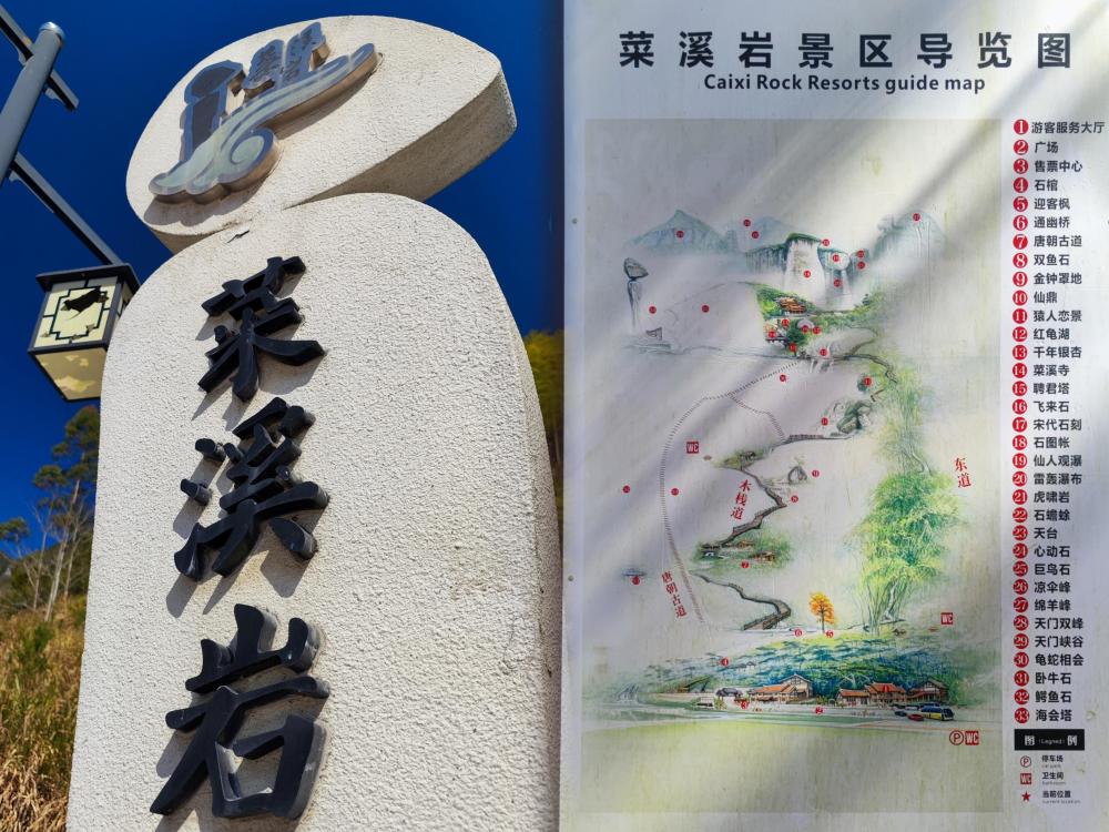 想走不寻常路,仙游菜溪岩?这份打卡攻略请收好!