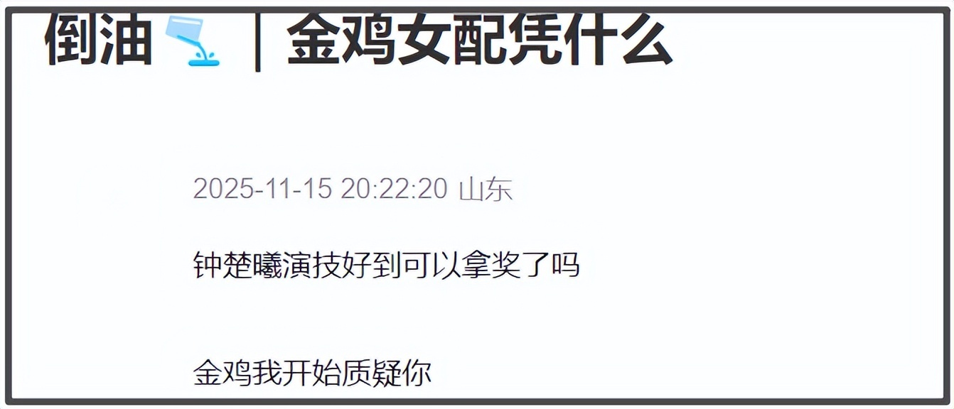 金雞獎被嘲太水！名單偷跑張藝謀遭質疑，易烊千璽宋佳正拍他電影 - 